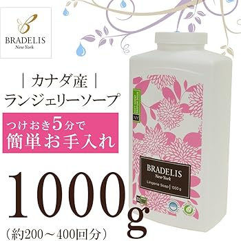 Amazon.co.jp: [ブラデリス ニューヨーク] 下着専用洗剤 ランジェリー