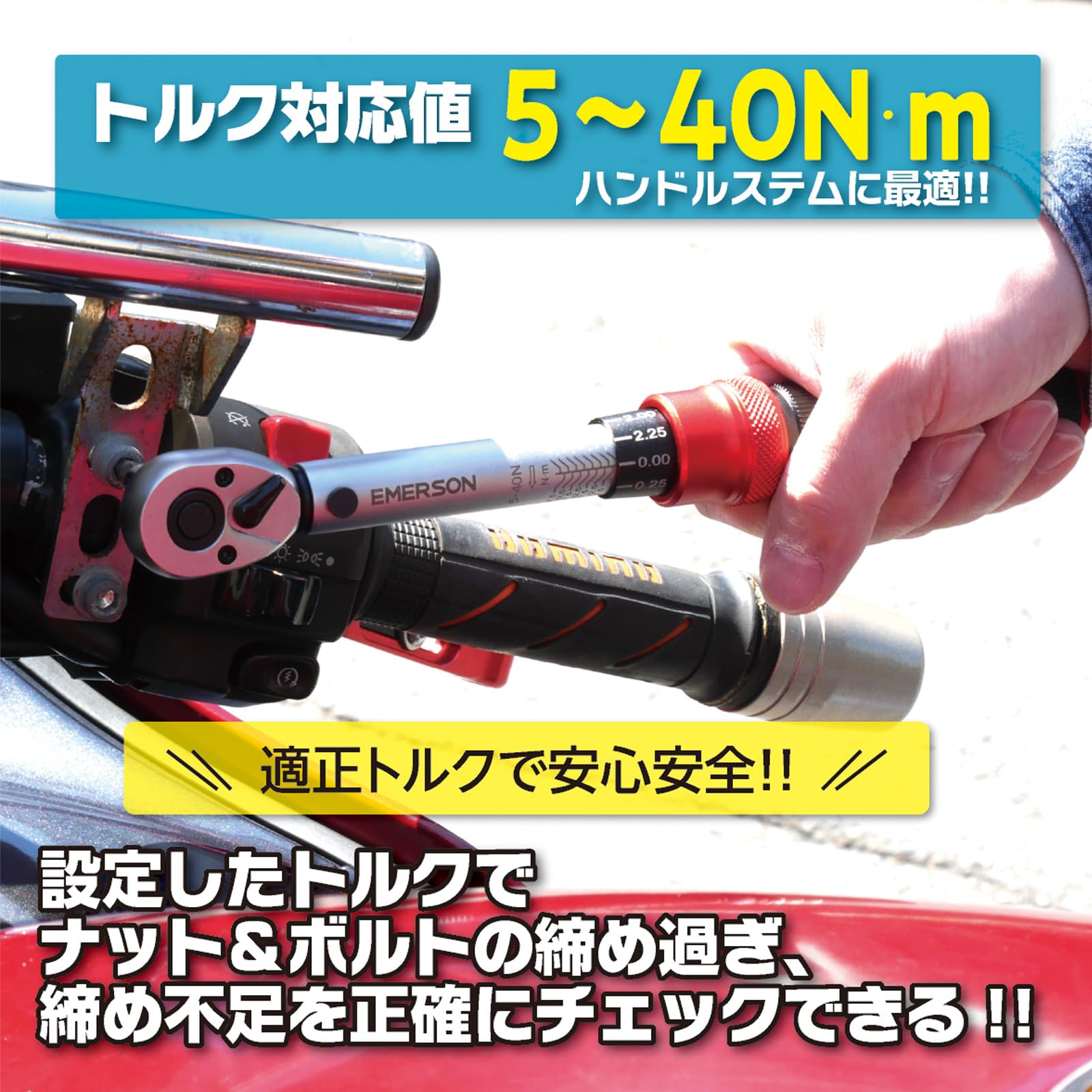 Amazon.co.jp: エマーソン(Emerson) トルク調整が簡単らくらくなト
