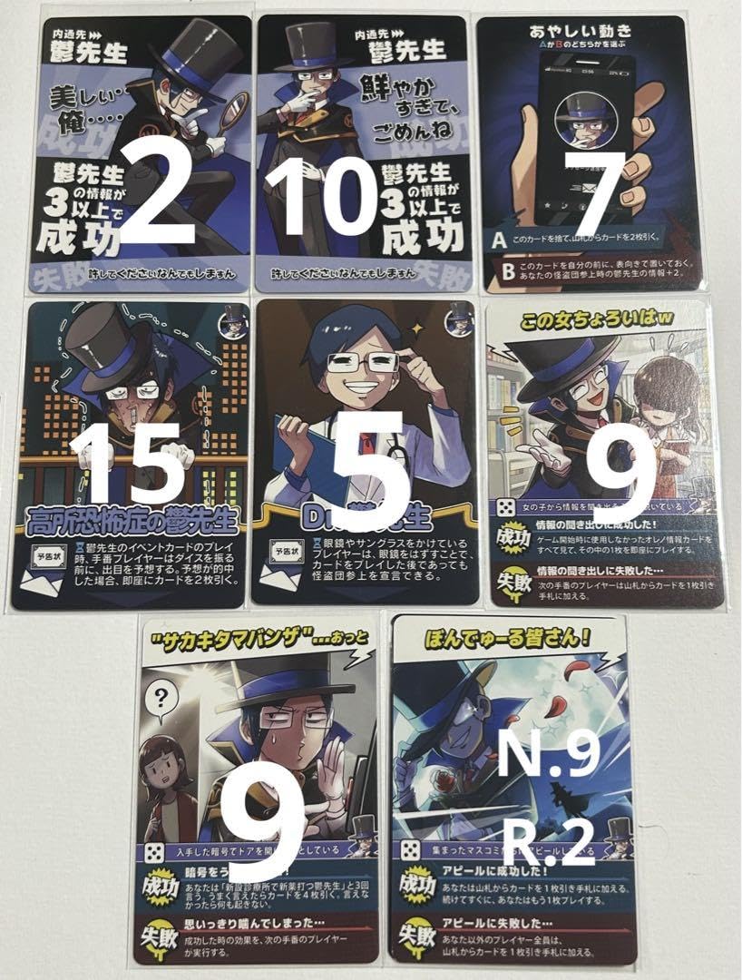 鬱先生　インパクトユー インパクトユー 鬱先生 大先生 - メルカリ