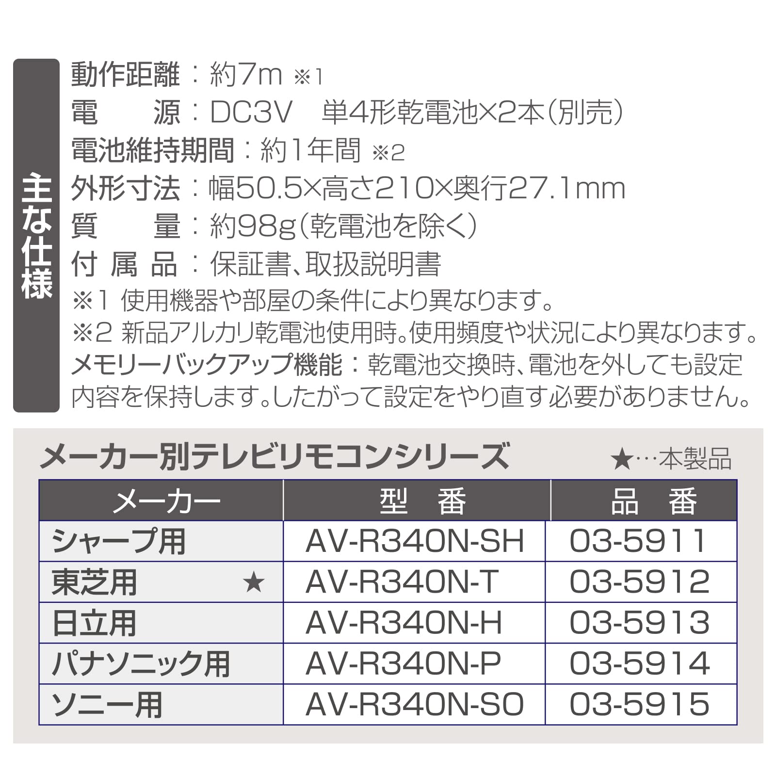 Amazon | TVリモコン 東芝_AV-R340N-T 03-5912 | オーム（OHM） | AV