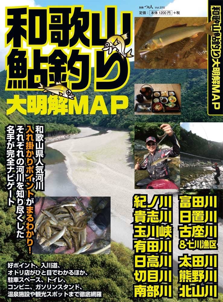 【真作】三木翠山/釣人図/人物図/アユ図/鮎釣図/掛軸/名家伝来/AB-972 真作】三木翠山/釣人図/人物図/アユ図/鮎釣図/掛軸/名家