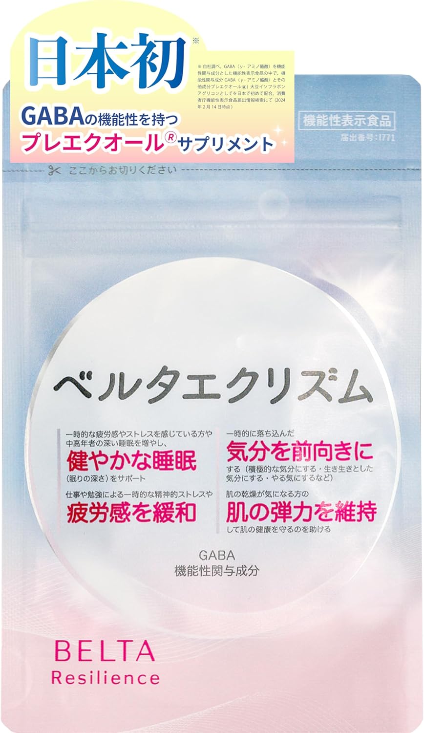 ベルタBELTA エクリズム