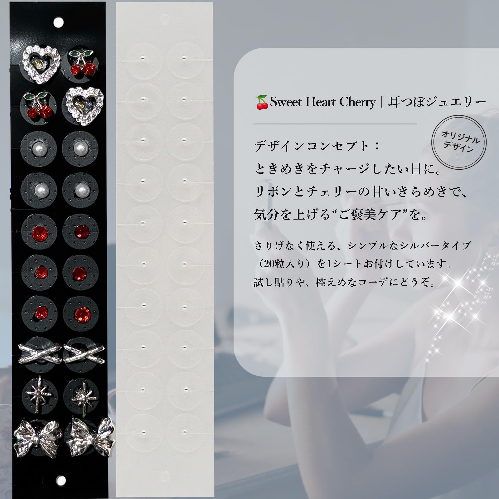 Amazon.co.jp: Petyume 耳つぼジュエリー 極薄シール きらきら可愛い