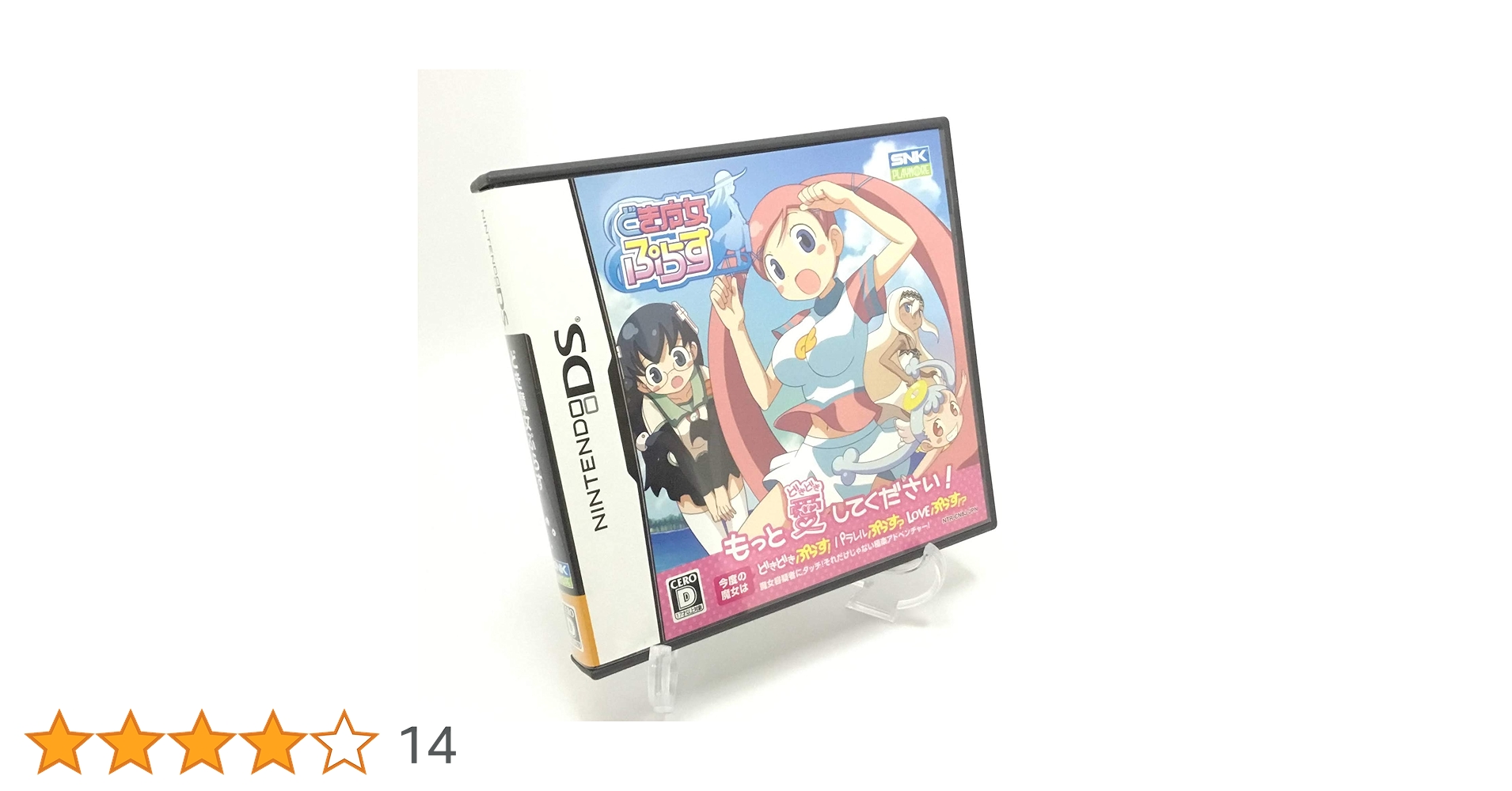 Amazon.co.jp: どき魔女ぷらす(特典無し) : ゲーム