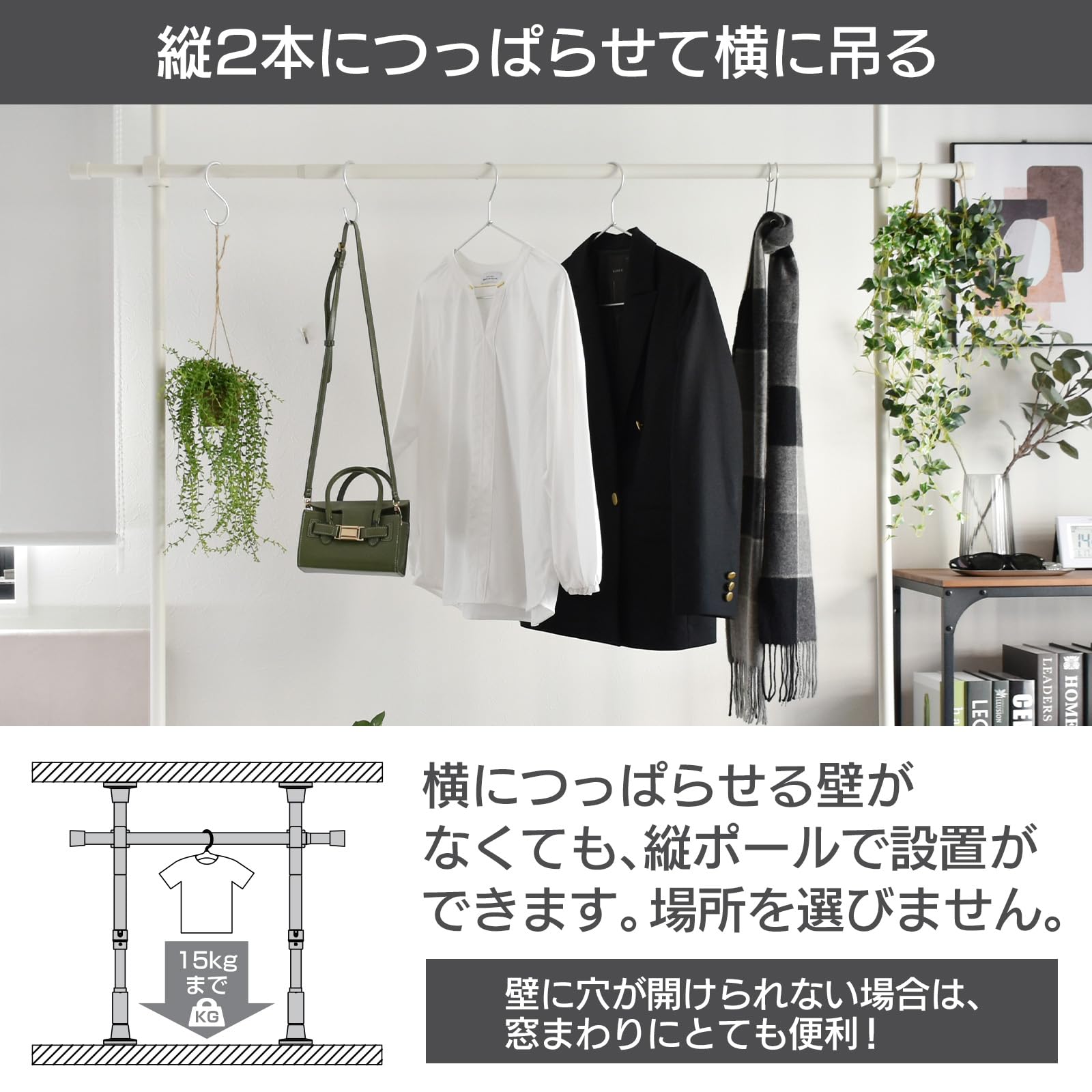 Amazon.co.jp: トーソー ナイビス つっぱり ハンガー1段セット 横