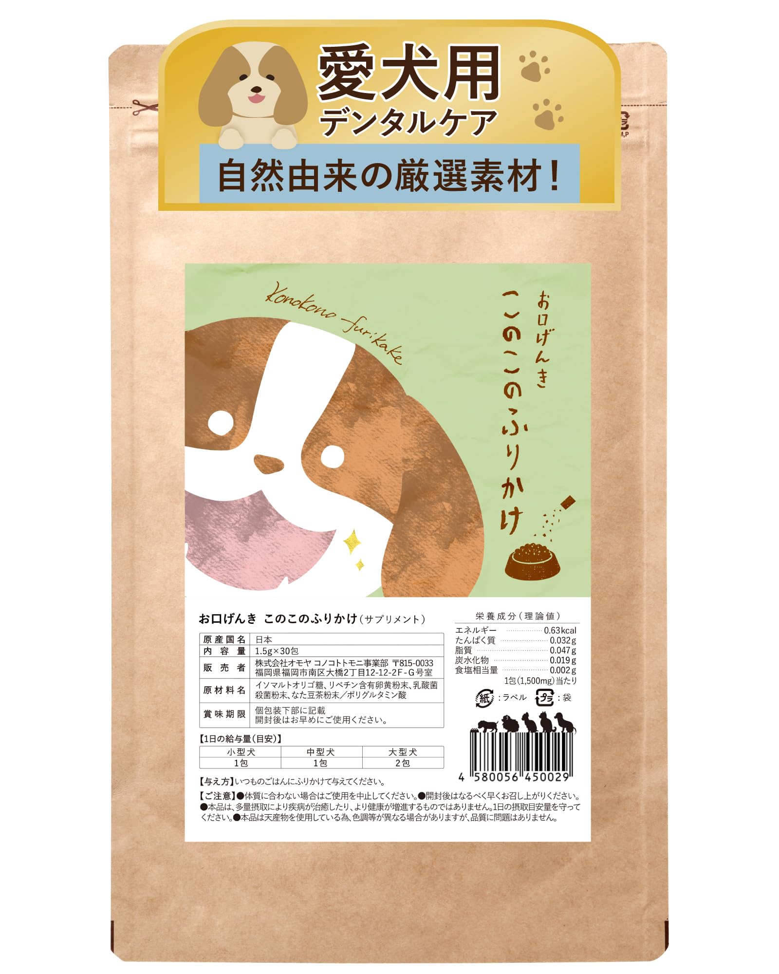 Amazon.co.jp: コノコトトモニ このこのふりかけ 犬用 口臭 サプリ 