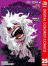 僕のヒーローアカデミア カラー版 25 (ジャンプコミックスDIGITAL)