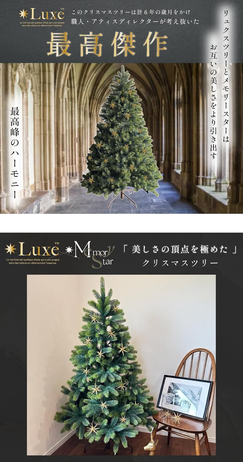 YouTen(ユーテン) Luxe(TM)正規品 クリスマスツリー ベツレヘム