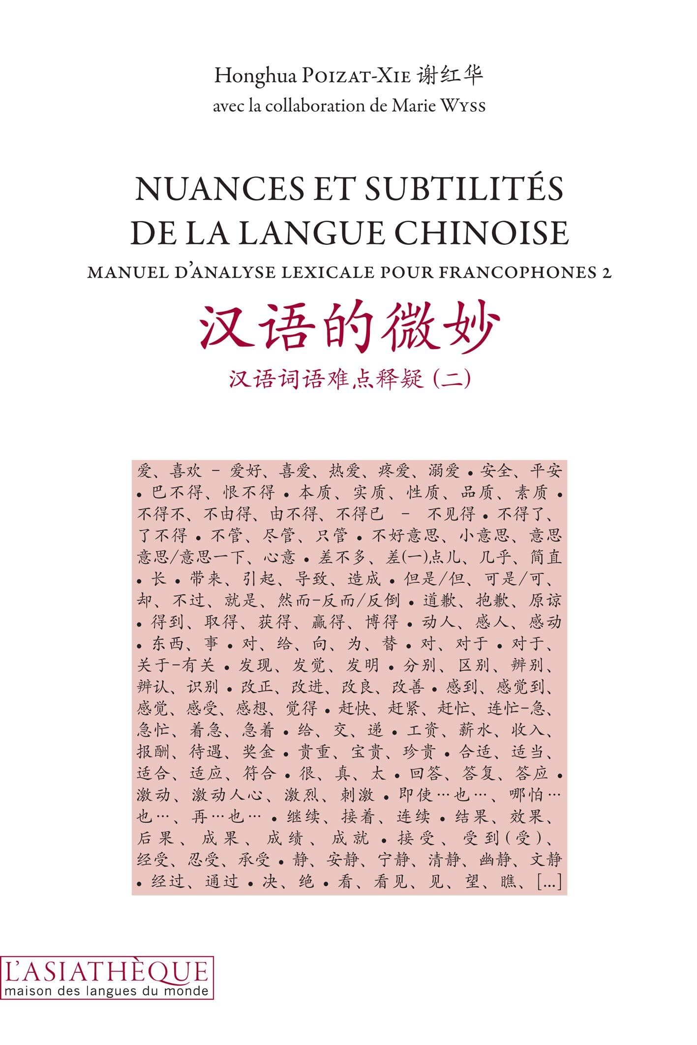 Langue chinoise : Manuel d'analyse lexicale pour ne plus faire d'erreurs