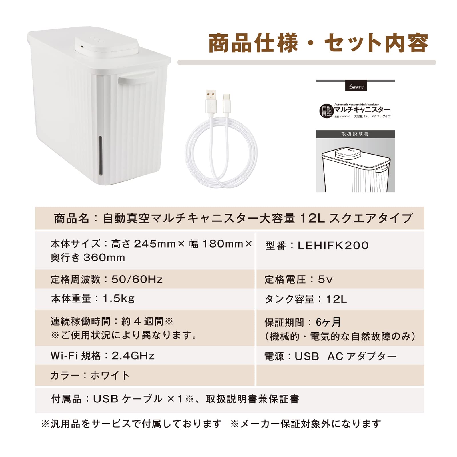 Amazon｜Smativ+(スマティブ) マルチ自動真空キャニスター 真空保存