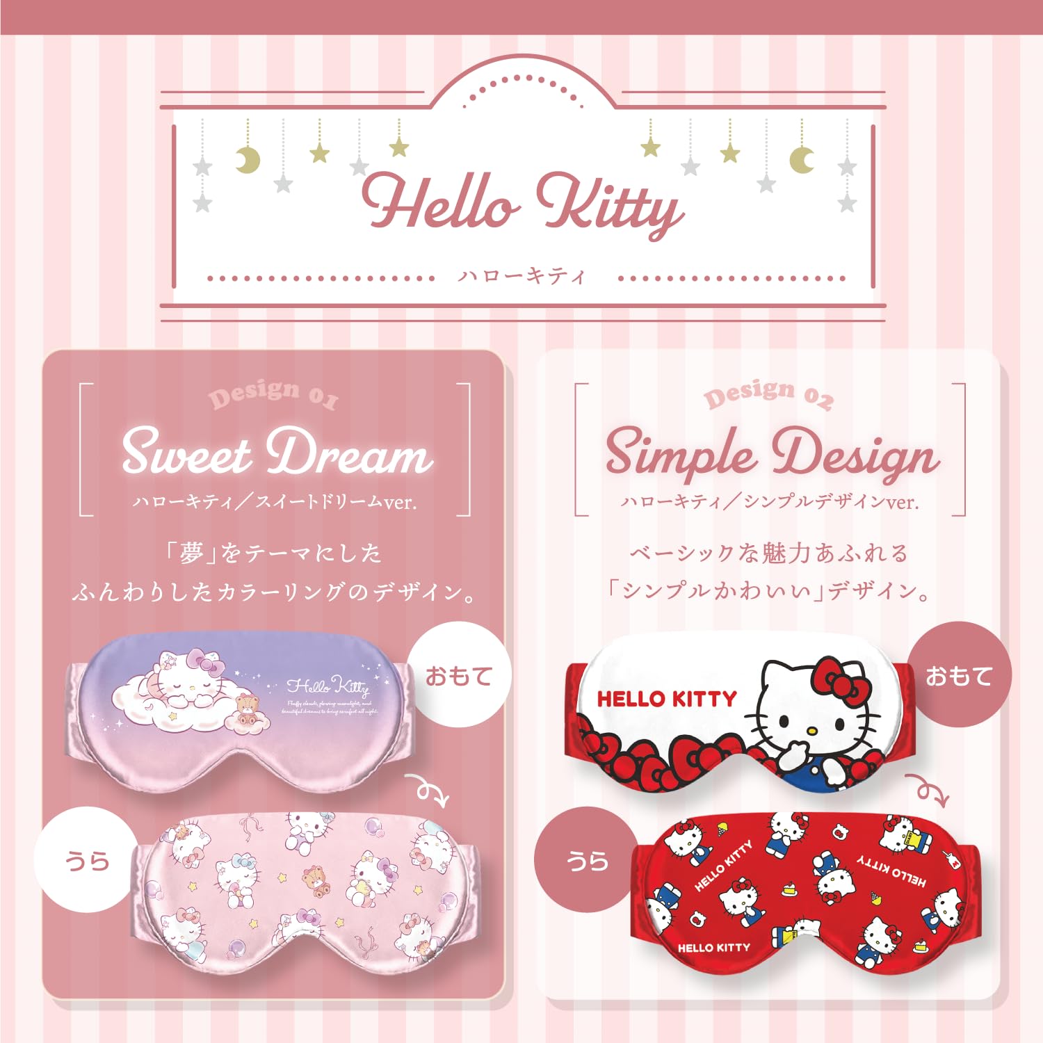 Amazon.co.jp: Utukky シルクアイマスク サンリオキャラクターズ