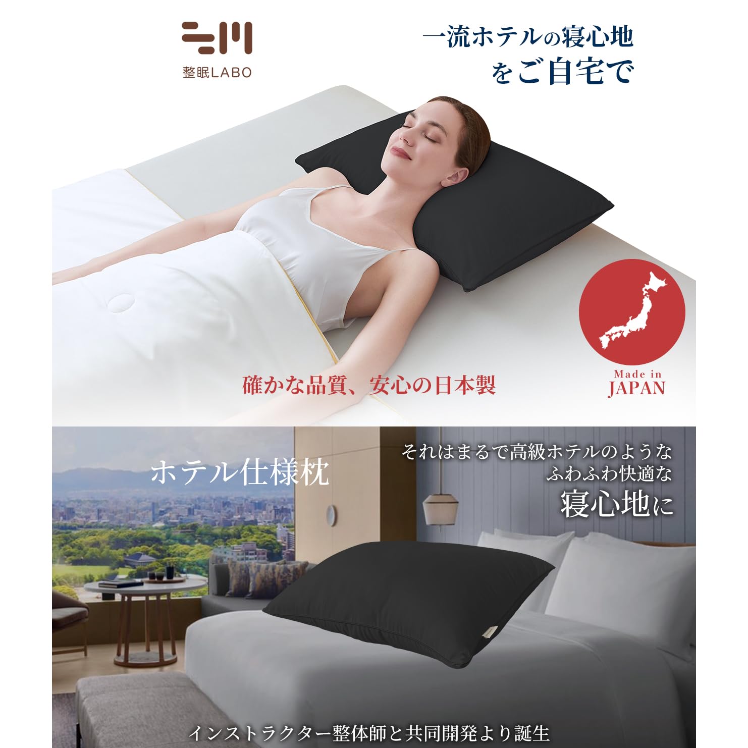Amazon｜整眠ラボ 枕まくら 2個セット 枕2個 日本製 高級ホテル仕様