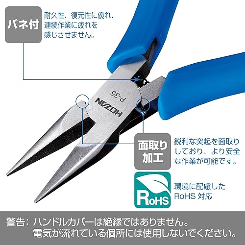 Miniatura 3 de Hozan P-35 Alicates de radio miniatura, alicates de radio ESD, agarre suave antiestático, longitud total 4.5 pulgadas (4.567in), peso 1.6 onzas