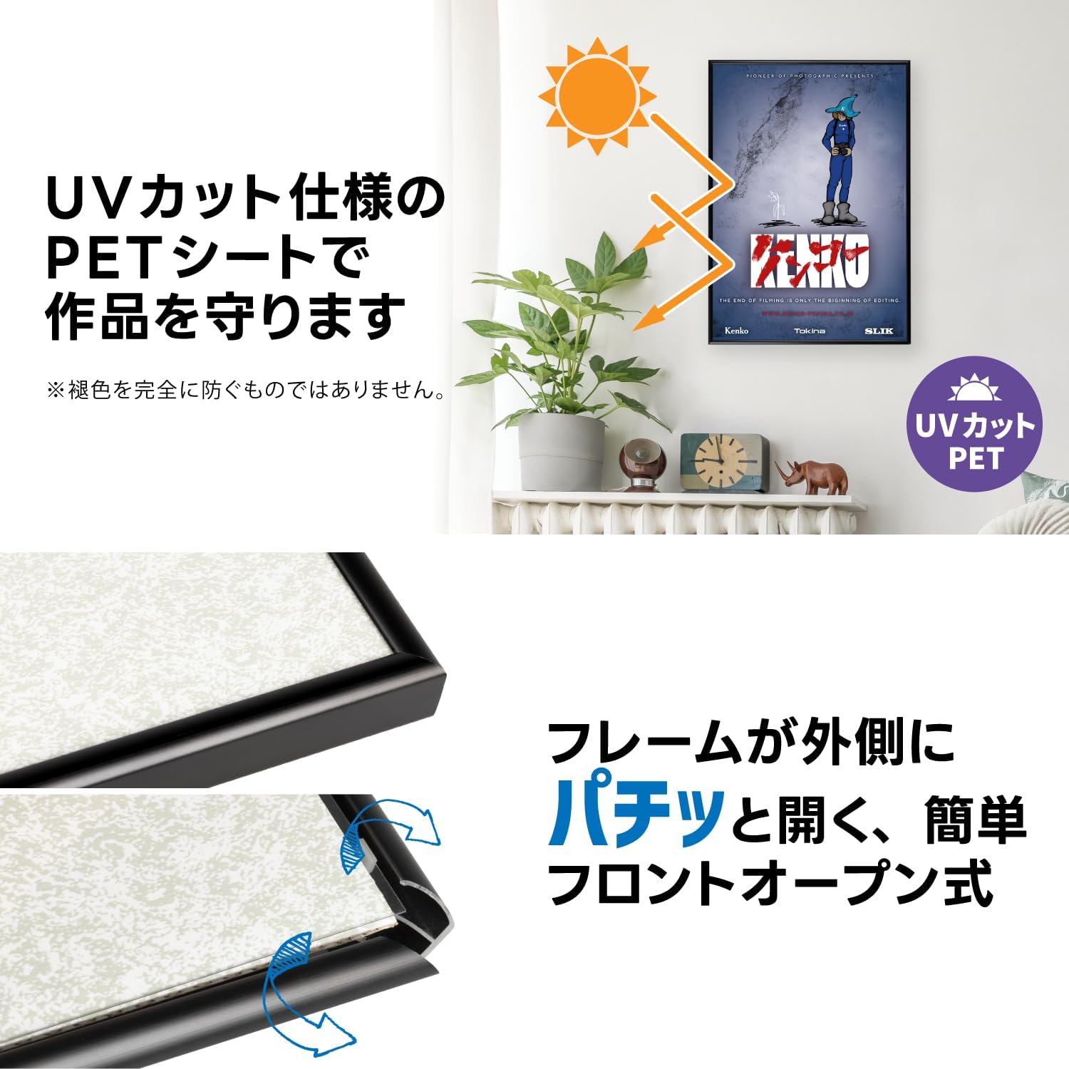 Kenko NAPT-B2-BK Aluminum Poster Frame for Posters, UV Protection Plus, B2, Black, Open Front, Made in Japan