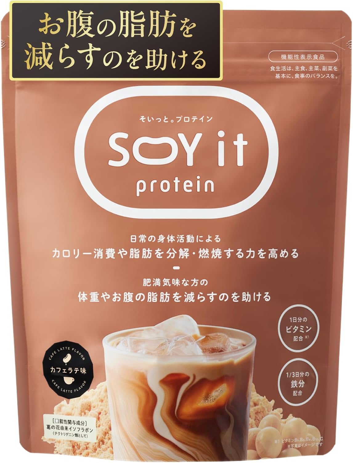 ファンファレ SOY it protei