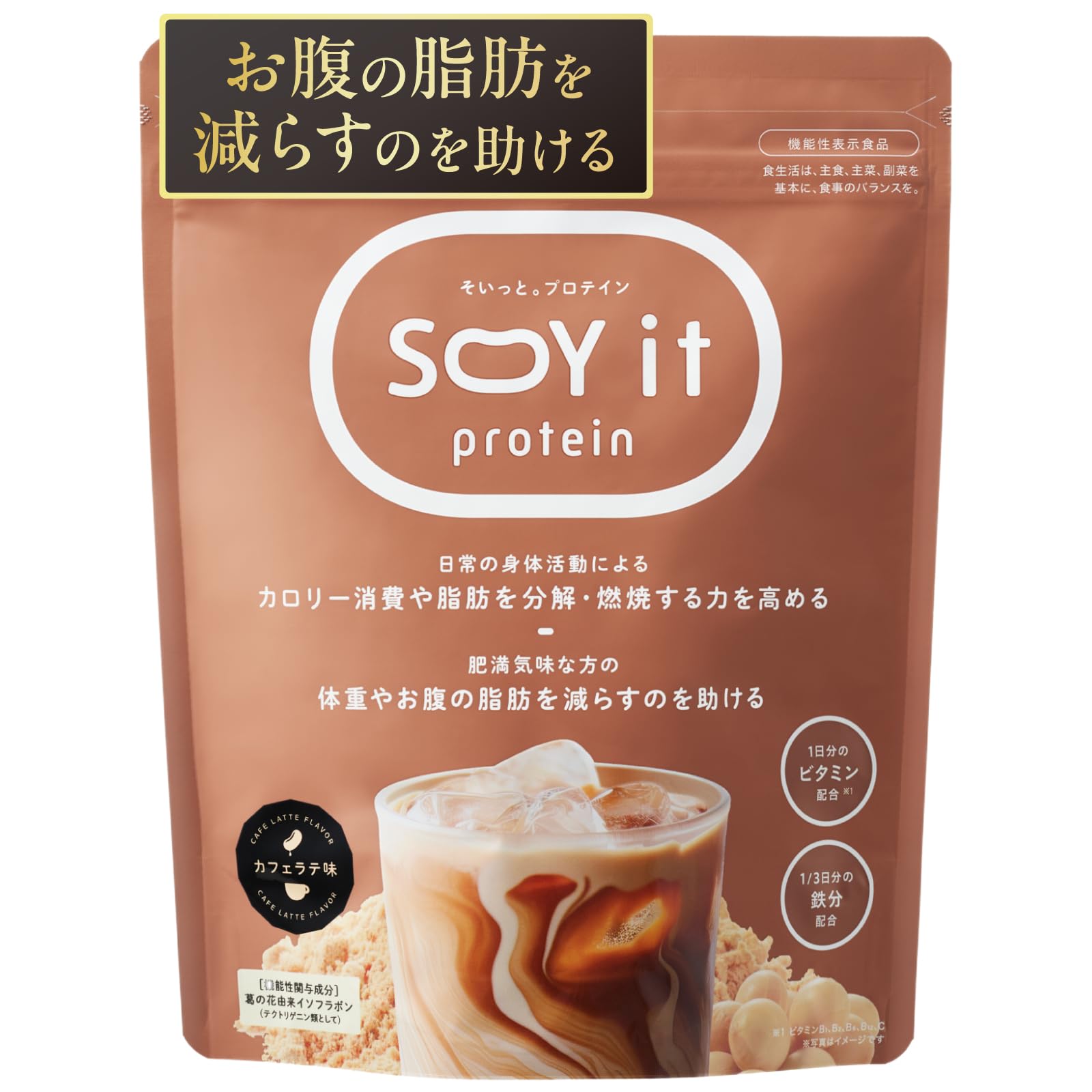 ファンファレ SOYプロテイン カフェラテ味 150g
