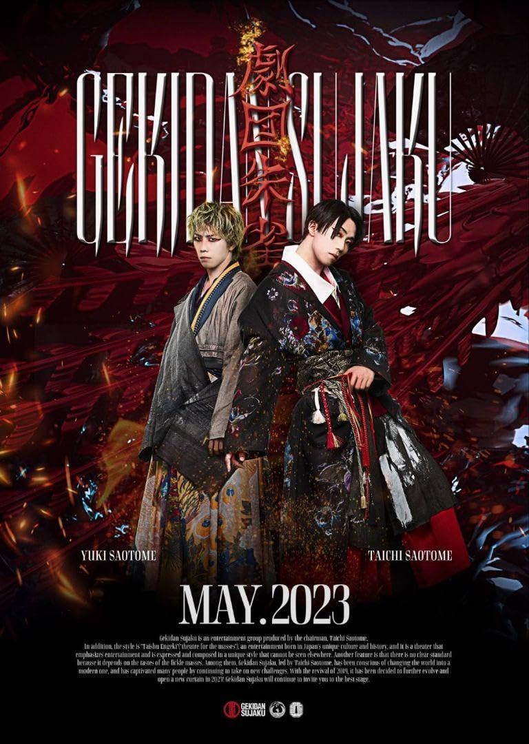 Amazon.co.jp: 早乙女太一 劇団朱雀 祭宴 会場限定 ブロマイド 写真 ⑧