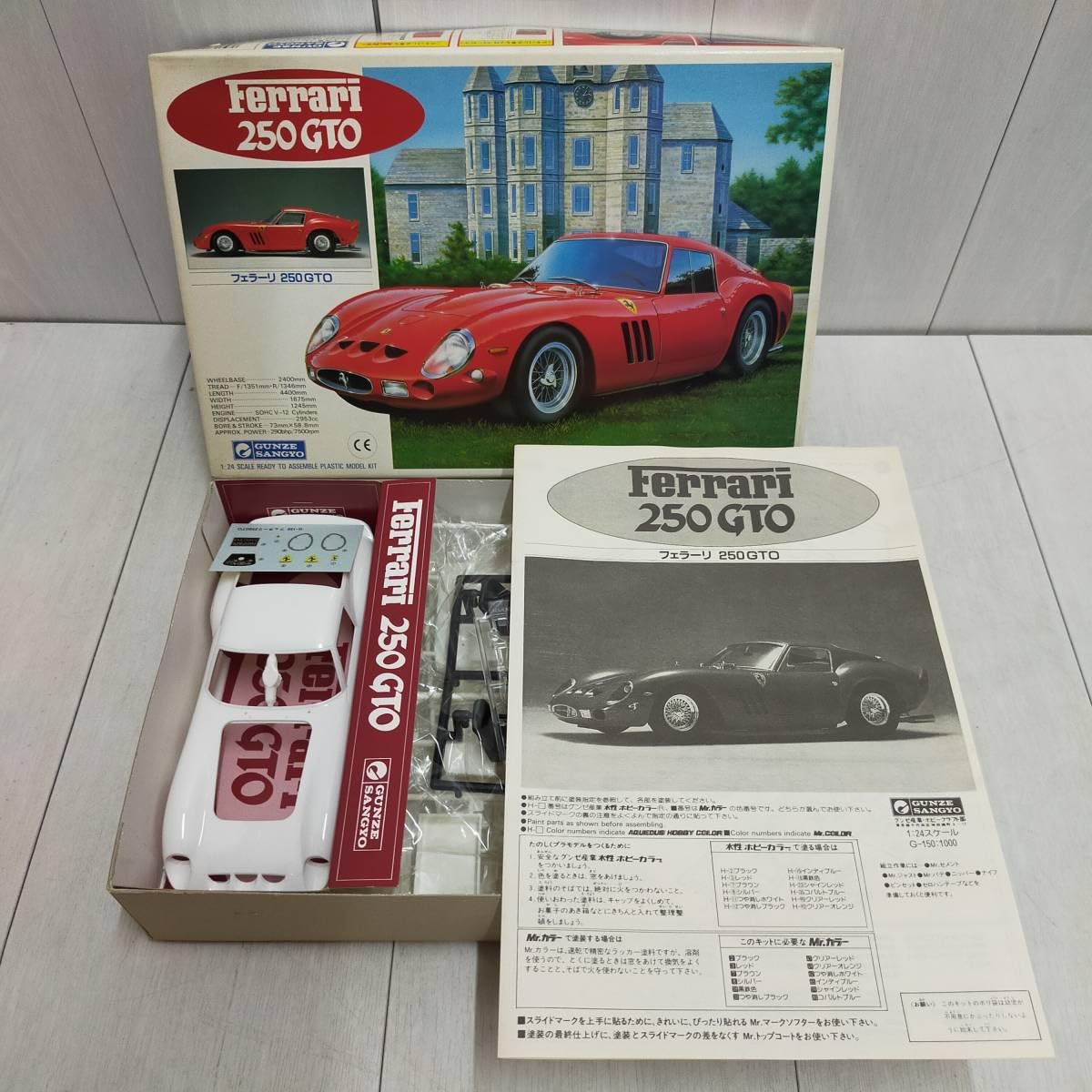 Amazon.co.jp: Ferrari 250 GTO 1/24 スケール G-150 グンゼ