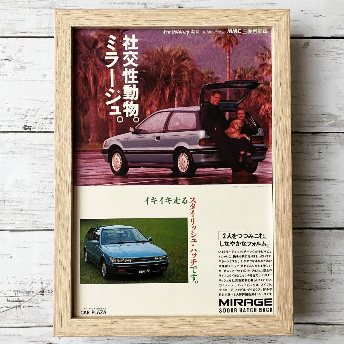 Amazon.co.jp: 額装品◇三菱自動車 MIRAGE ミラージュ