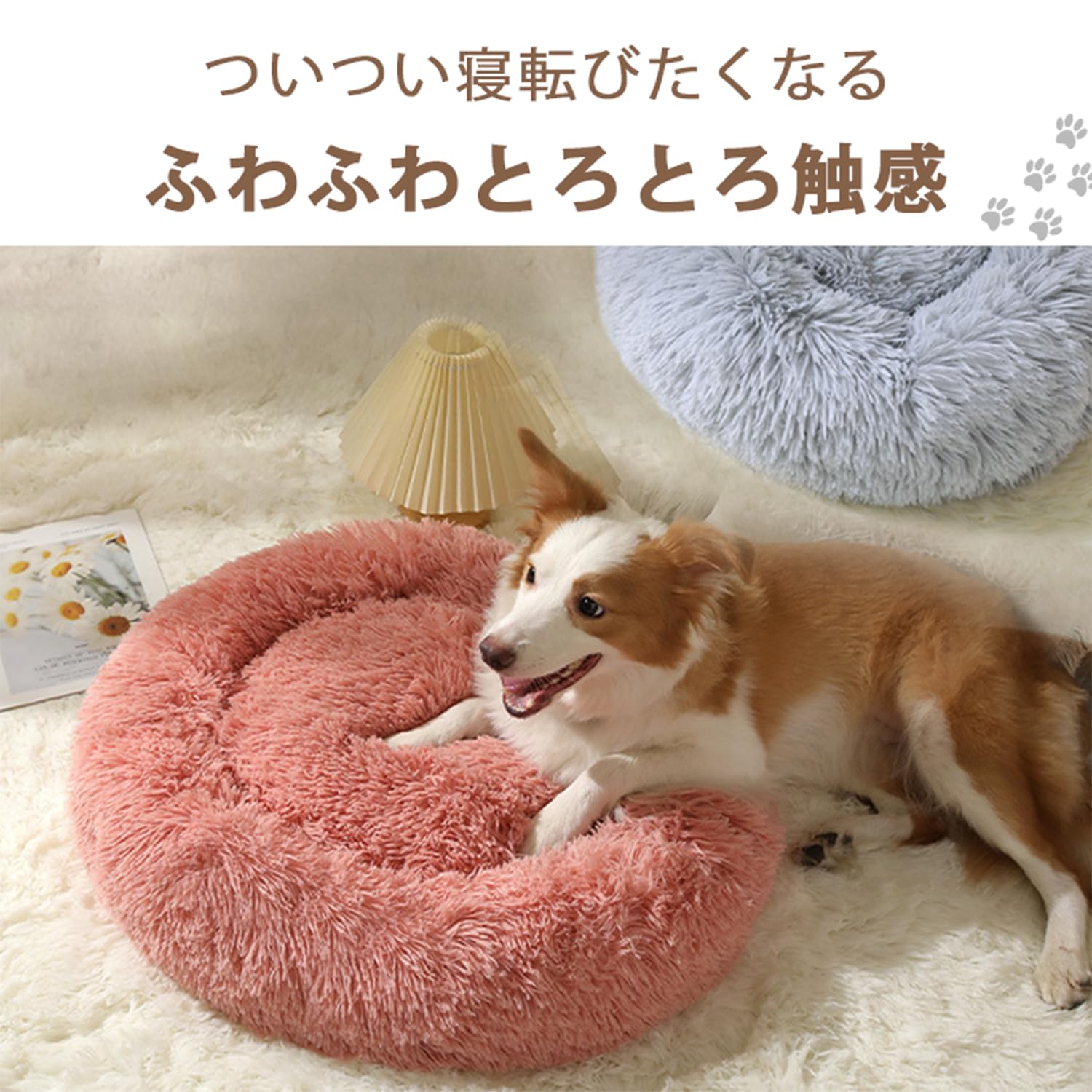 Amazon | ペットベッド 犬 猫 ドーナツ型 ふわふわ 洗える 夏 冷房対策