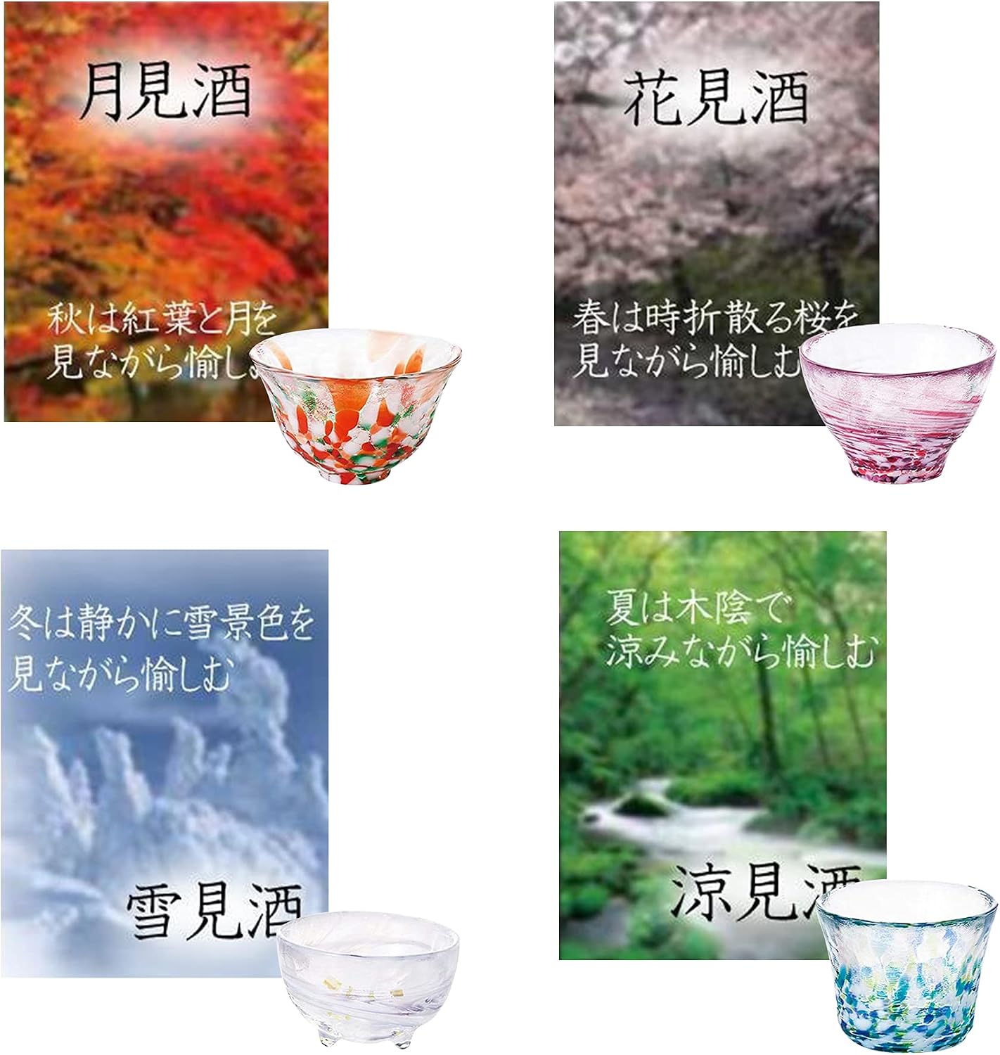 Free Shipping 🛒 Cold Sake Glasses Cups Set Traditional Japanese Sake Liquor Glass Collection Drinkware Glasses Handcraft Rainbow Color Teacups Set of 4 (Spring/Summer/Autumn/Winter) With Wood Gift Box 2.87ounce