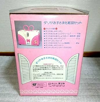 Amazon | ダリヤ お子様 化粧品 アクセサリー セット リボン