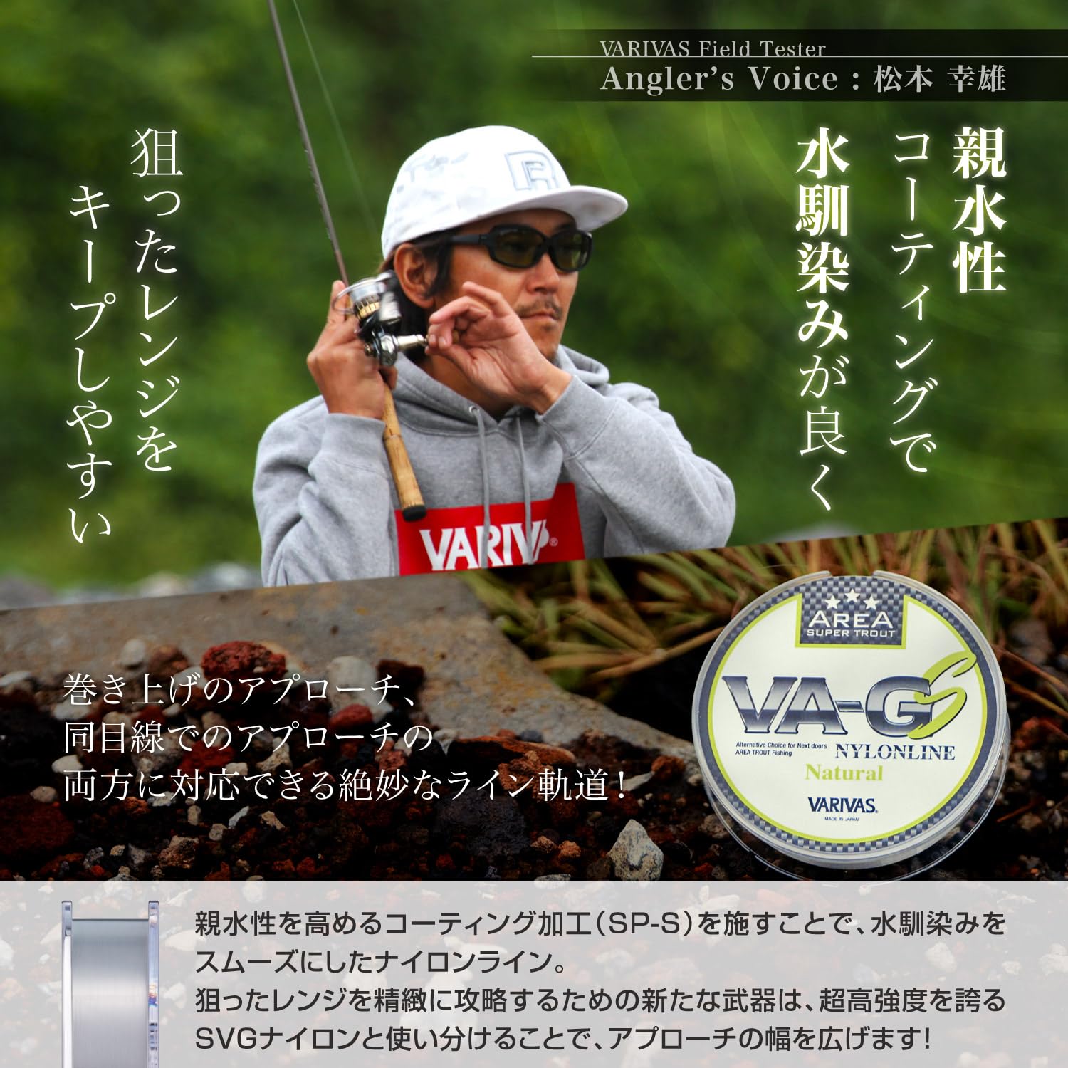 Amazon.co.jp: バリバス(VARIVAS) スーパートラウトエリア VA-GS