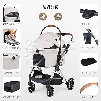 Amazon.co.jp: BEBEROAD PETS T6 ペットカート ペットカート