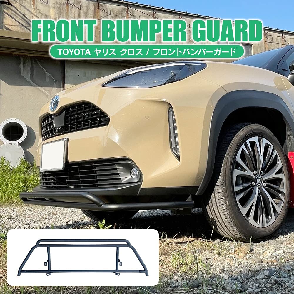 YARISCROSS ヤリスクロス　フロントバンパーガード トヨタヤリスクロスフロントバンパーガード ヤリスクロス グリルガード