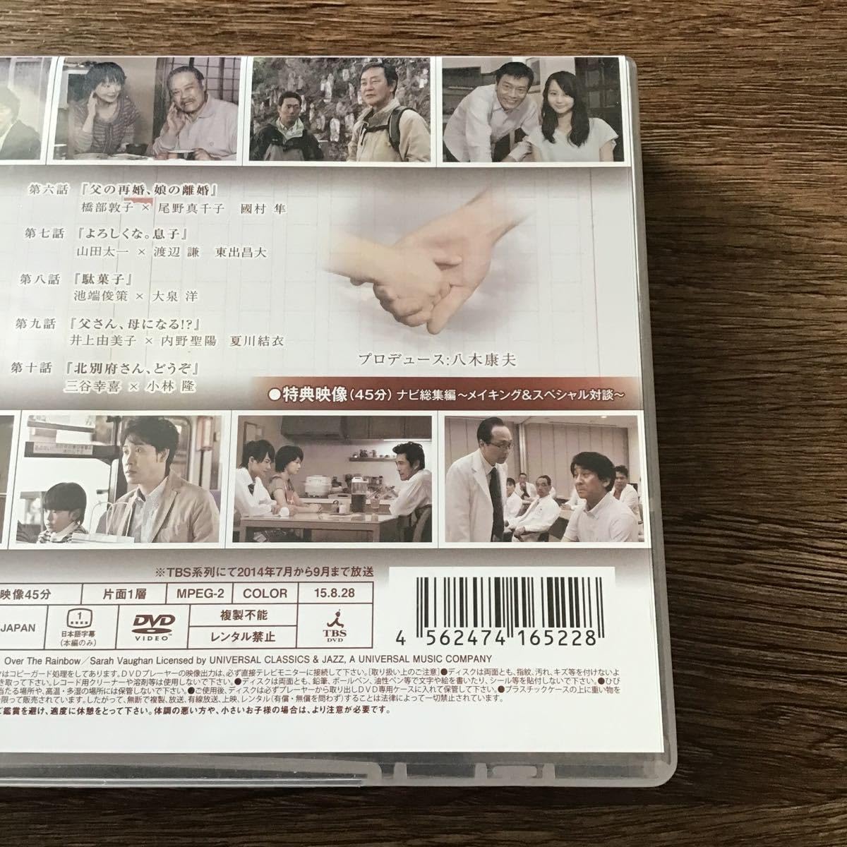 Amazon.co.jp: おやじの背中 DVD-BOX [6枚組] 倉本聰 田村正和