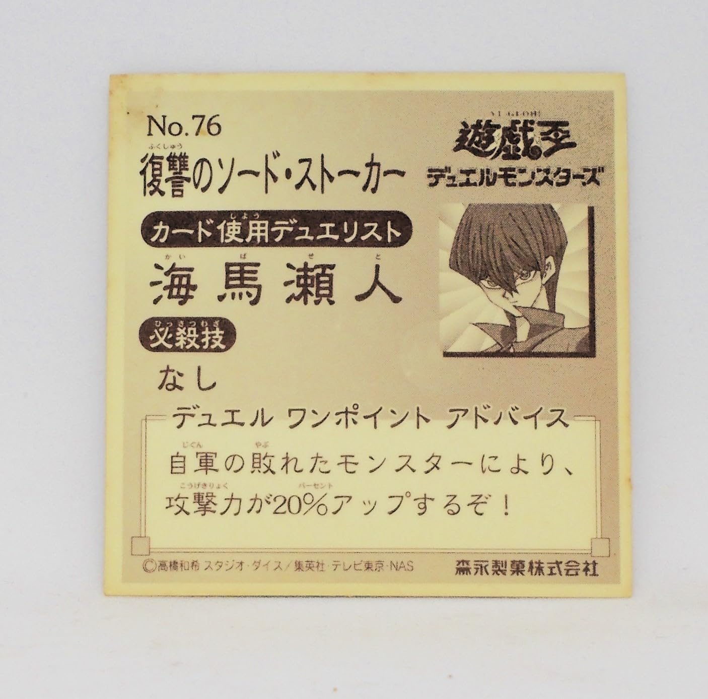 世界に6枚 PSA10 遊戯王 復讐のソード ストーカー スタジオダイス版 遊戯王 復讐のソード・ストーカー ウルトラレア 復讐のソード