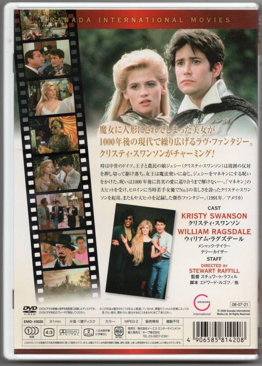 マネキン & マネキン2 DVDセット Amazon.co.jp: 貴重盤/マネキン 2 [DVD] / クリスティン