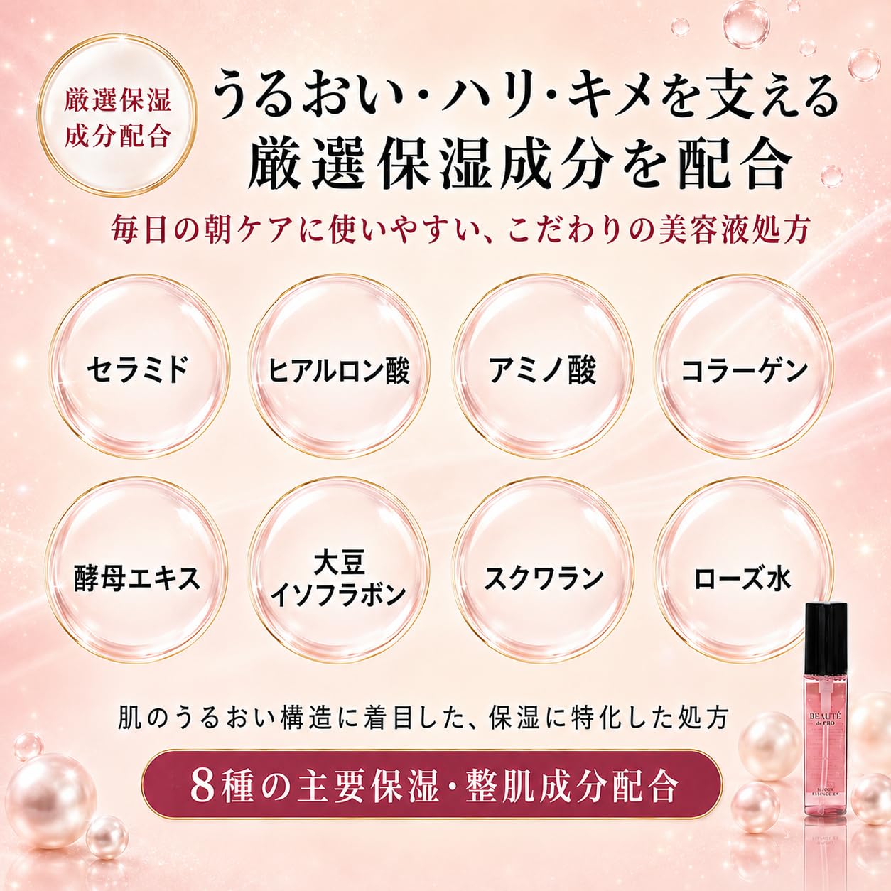 Amazon | オールインワン美容液 朝用 ベタつかない 高保湿 化粧水