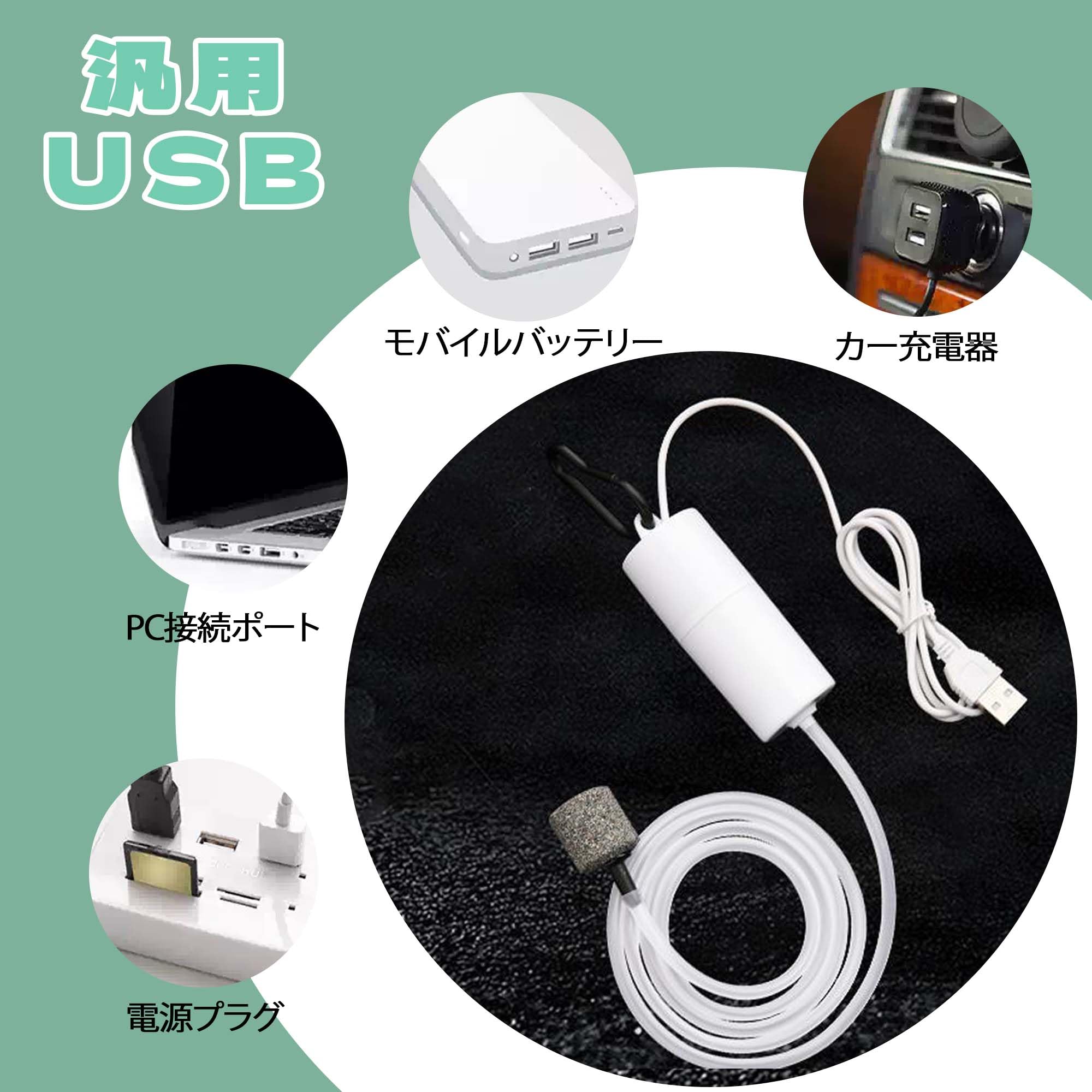 Amazon.co.jp: BLOOPIC エアポンプ 水槽 USB水族館の酸素ポンプ 軽量