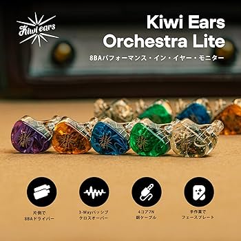 Amazon.co.jp: LINSOUL Kiwi Ears Orchestra Lite 8BA