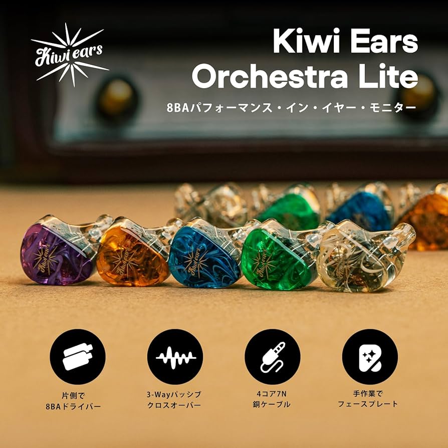 Amazon.co.jp: LINSOUL Kiwi Ears Orchestra Lite 8BA