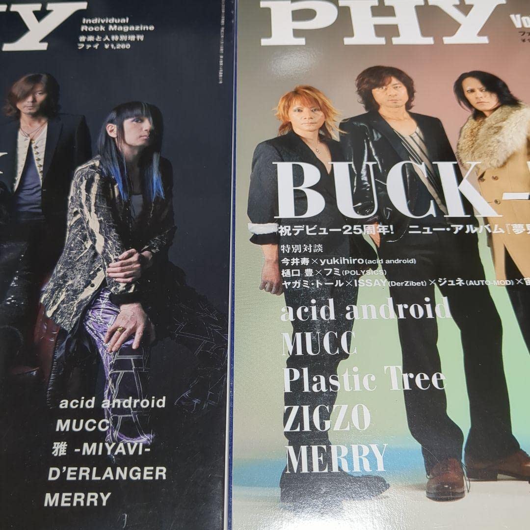 BUCK-TICK　PHY10冊 BUCK-TICK PHY10冊 Amazon.co.jp: 貴重 PHY創刊号〜10号 10冊