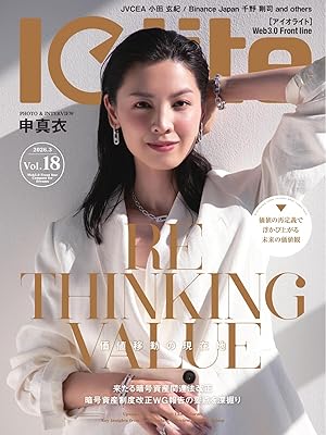 Iolite(アイオライト)