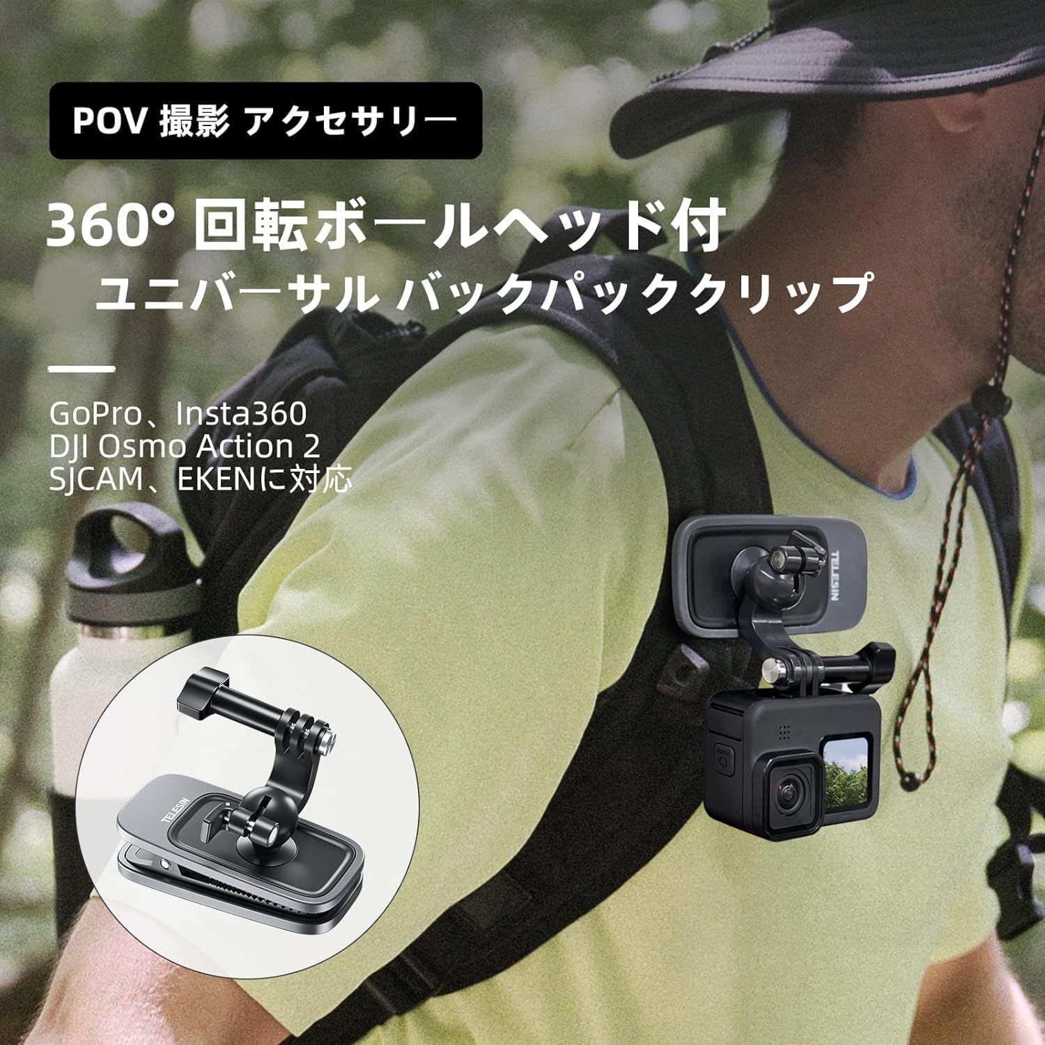 Amazon | TELESIN Gopro 用 クリップマウント POV撮影必要 360度回転 
