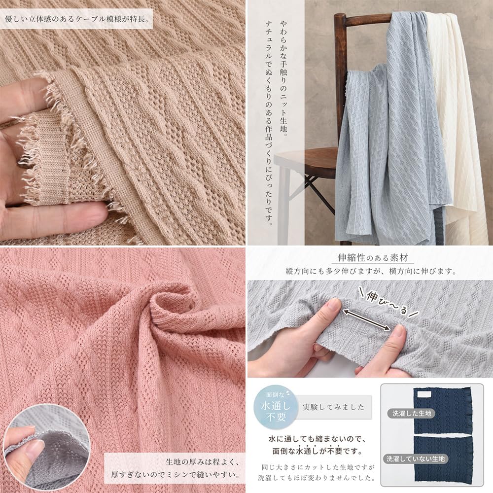 Amazon | MYmama ニット生地 アラン模様 ポリエステル100% 広幅 155cm