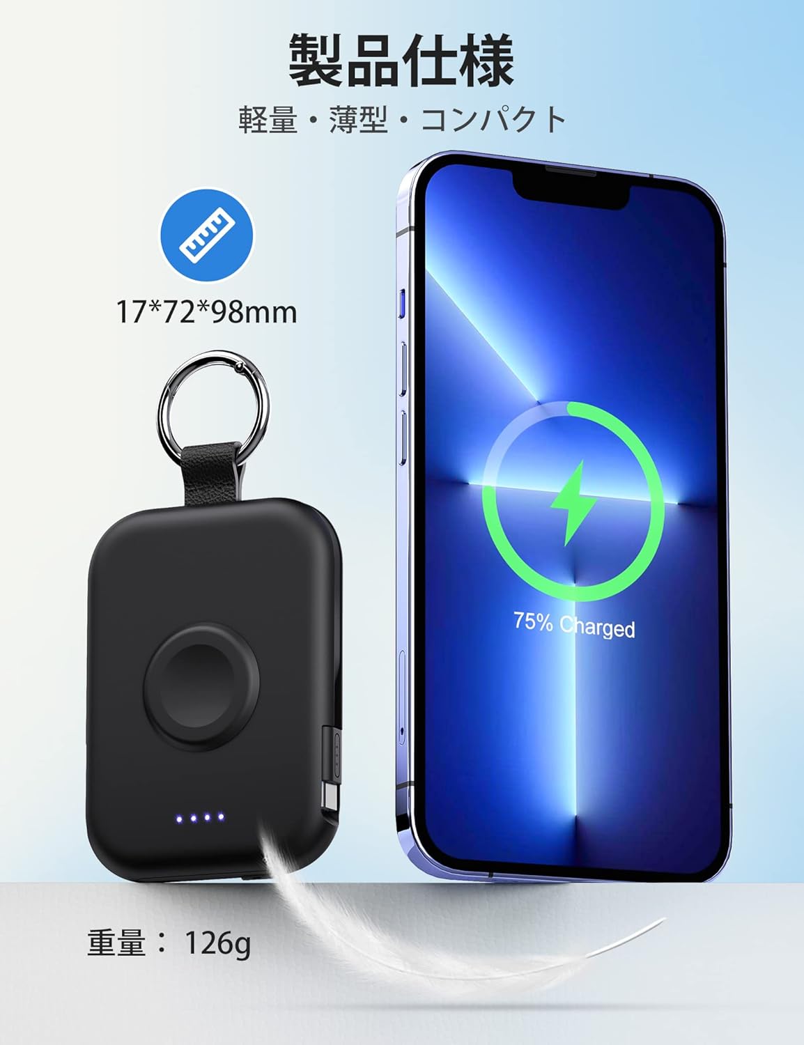 Size comparison of the RORRY D2 portable charger next to a smartphone, highlighting its compact dimensions and light weight.