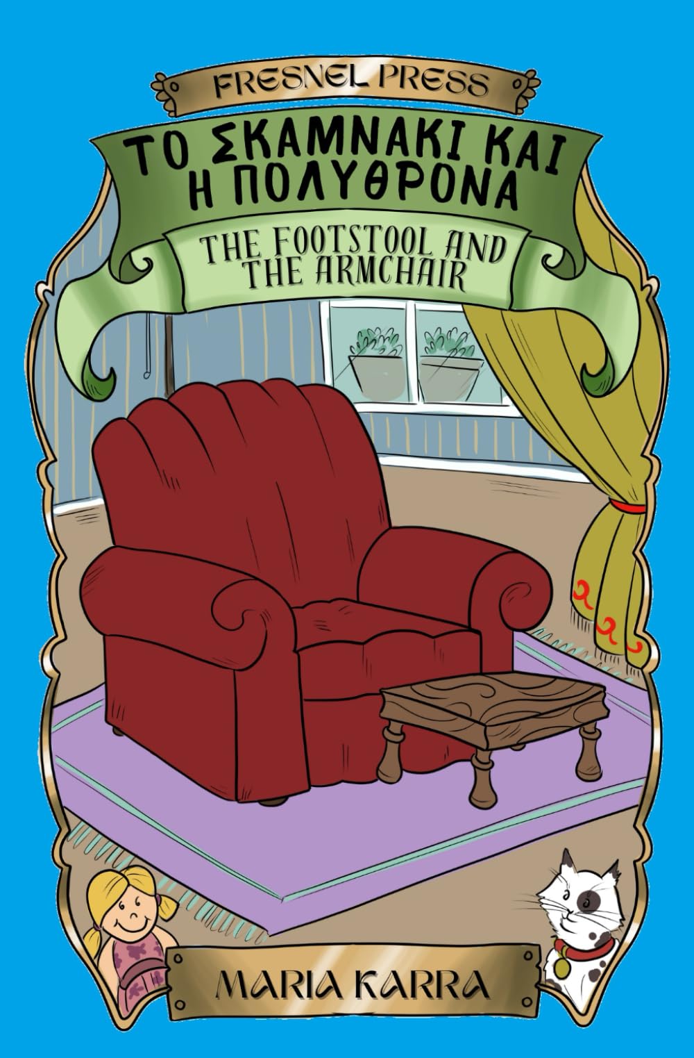 The Footstool and the Armchair: Το σκαμνάκι και η πολυθρόνα : English-Greek bilingual version (Learn Greek)