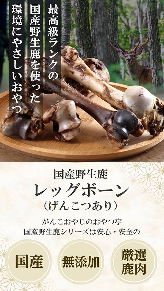 【コタロー】 お肉たっぷり！鹿レッグボーン 20本 コタロー様専用】 お肉たっぷり！鹿レッグボーン 20本 【公式通販】