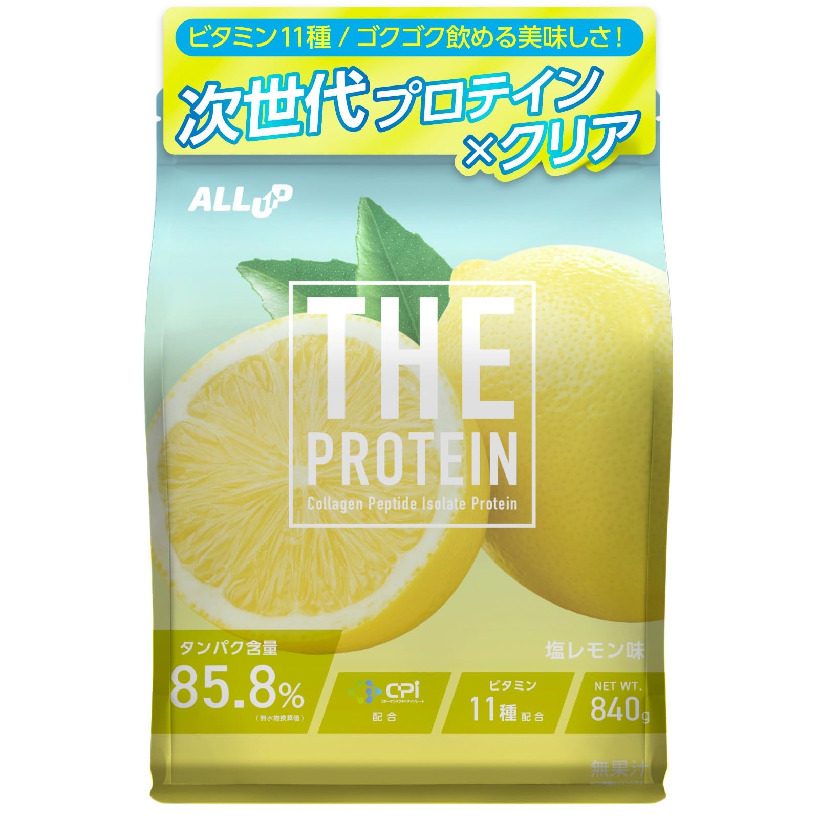 プロテインレモン味2袋 グリーンアップル味4袋 プロテインレモン味2袋 グリーンアップル味4袋