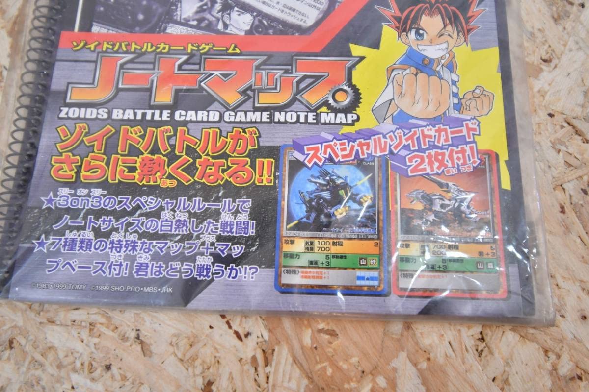 Amazon.co.jp: ゾイド バトルカードゲーム ノートマップ スペシャル