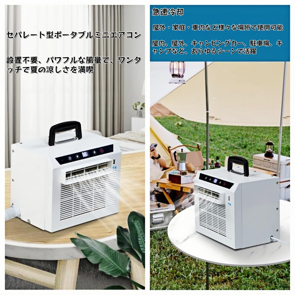 移動式スポットクーラー 工事不要 DMS-084 2022年製 車中泊にも 移動式スポットクーラー 工事不要 DMS-084 2022年製 車中泊にも 移動式