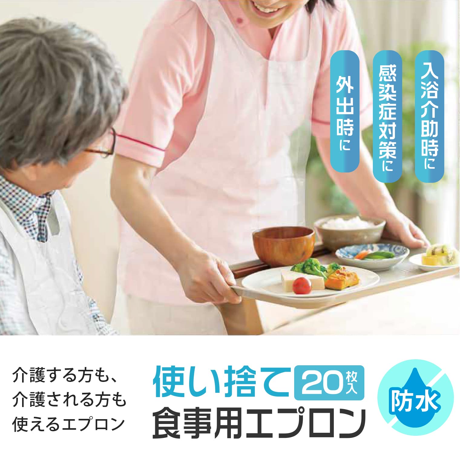 Amazon | [メディコムジャパン] 使い捨て 食事用エプロン 20枚入