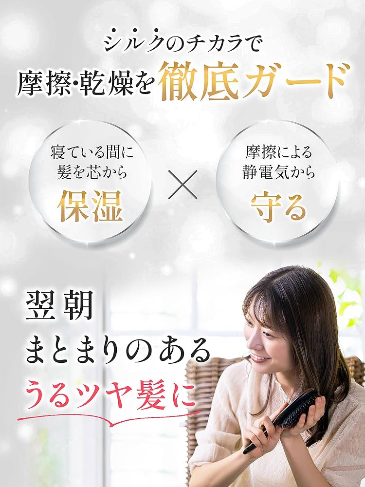 Amazon｜【ヘアケアのプロ監修】 SEAWIND シルク 枕カバー まくら