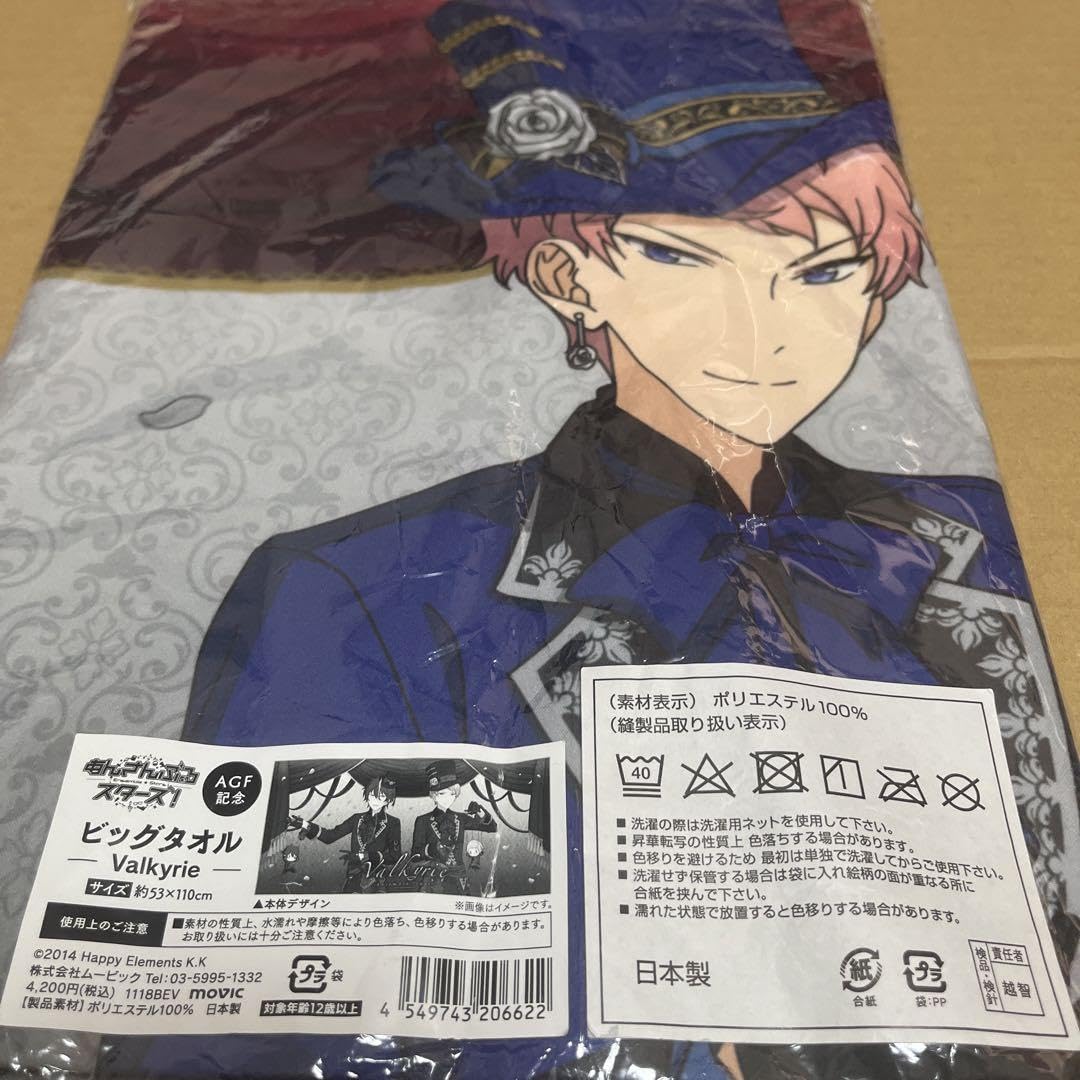 あんスタ AGF限定 2018 ロマネスク UNDEAD ビッグタオル Amazon.co.jp: Valkyrie AGF記念 BIGタオル ロマネスク : おもちゃ