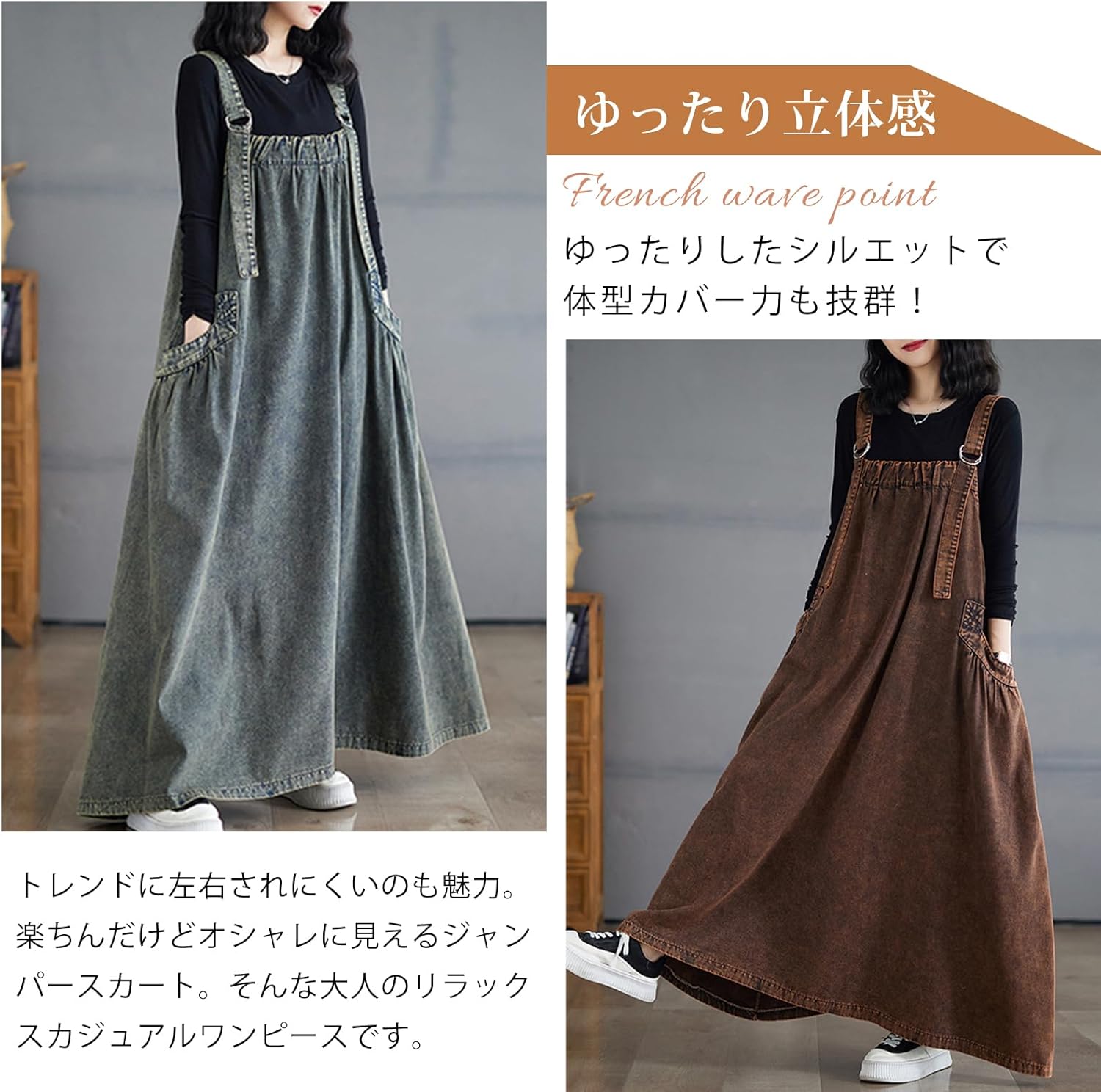 体型カバー デニムワンピース ゆったり